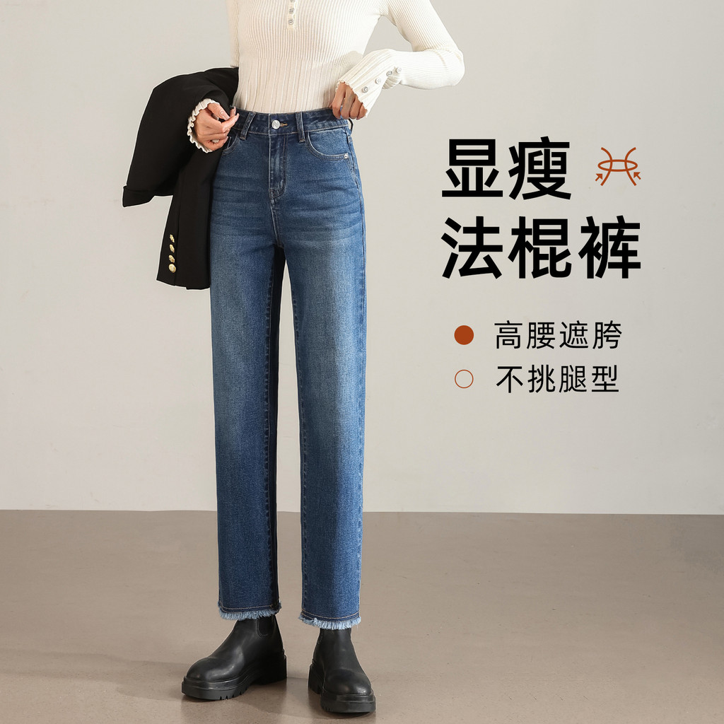 【507130Série] Jeans retos de cintura alta - Calças primavera outono