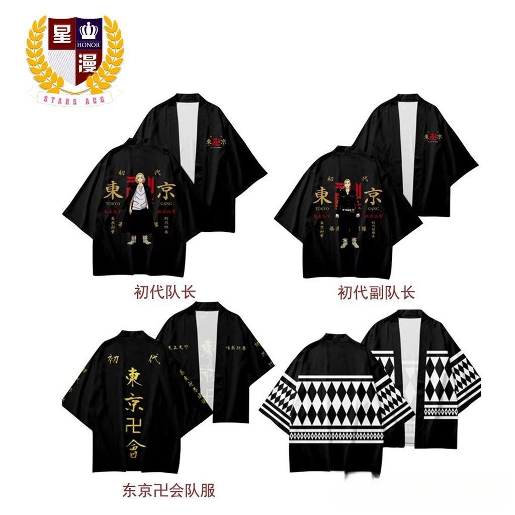 Draken Kimono - Comprar com Melhor Preço em Jaquetas, Casacos e Coletes