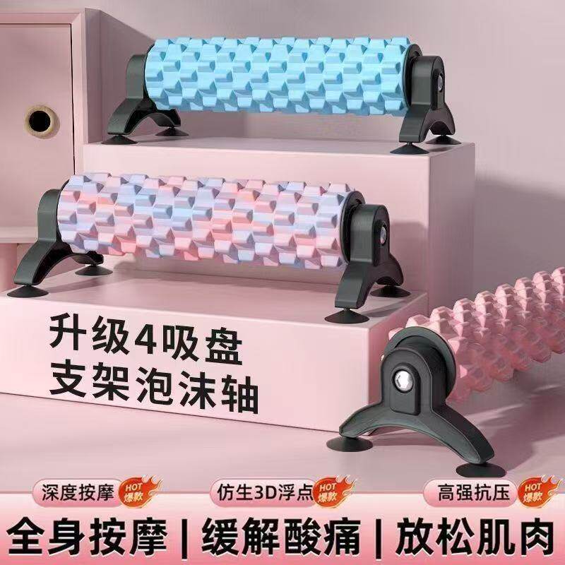 [Preferred] Foam roller stand holds solid rollers4Suction cup full-body massage muscle relaxation professional yoga equi