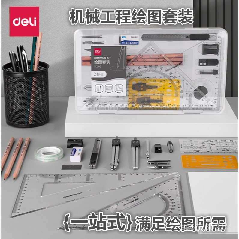 Conjunto de Desenho Deli VC101, Kit de Ferramentas de Desenho Mecânico de 21 Peças, Compasso, Kit de Desenho para Engenh