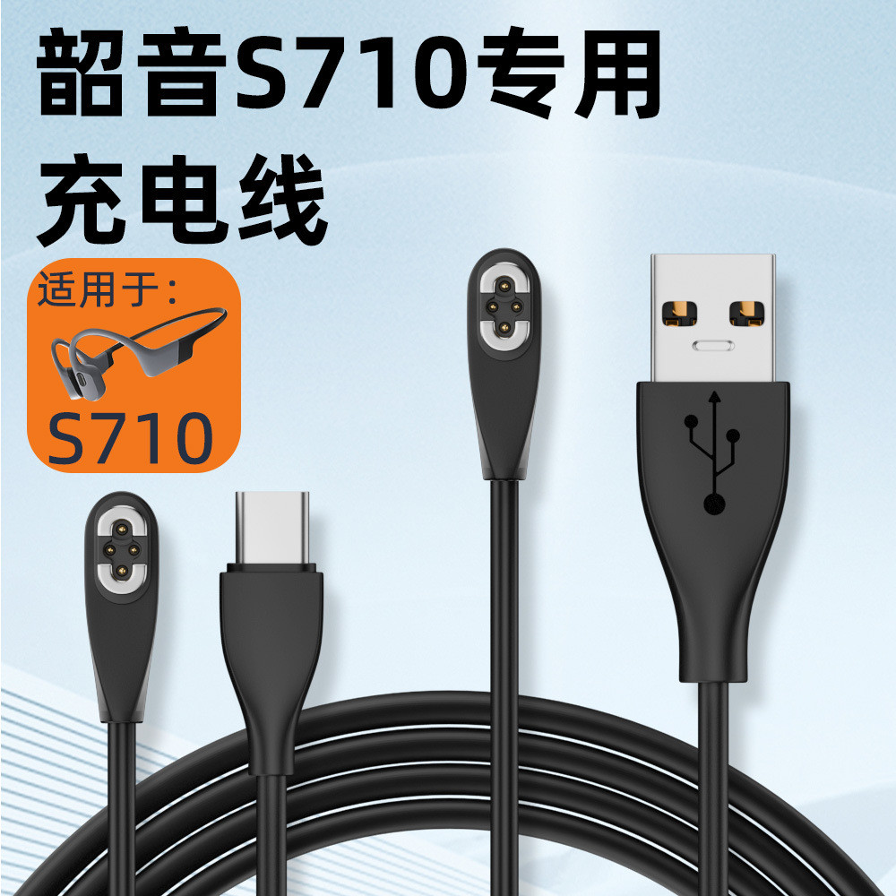Cabo De Carregamento Adaptador Magnético USB/Tipo-C Macho Para 4 Pinos Shokz S710 OpenSwim Pro 0.5m 1.0m Condução Óssea 