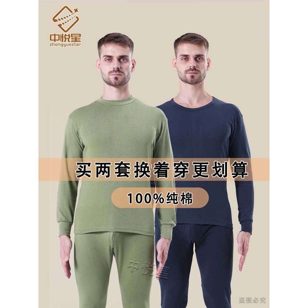 [Roupa íntima masculina estilo 87] Roupas masculinas de outono Calças compridas Trabalhadores minerais de carvão mantêm