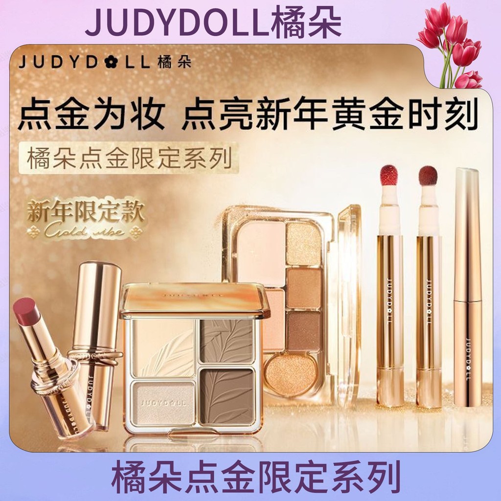 [Presente de Natal] Judydoll Judydoll Gold Series Batom Contorno Sombra Lip Powder Creme Batom Rímel