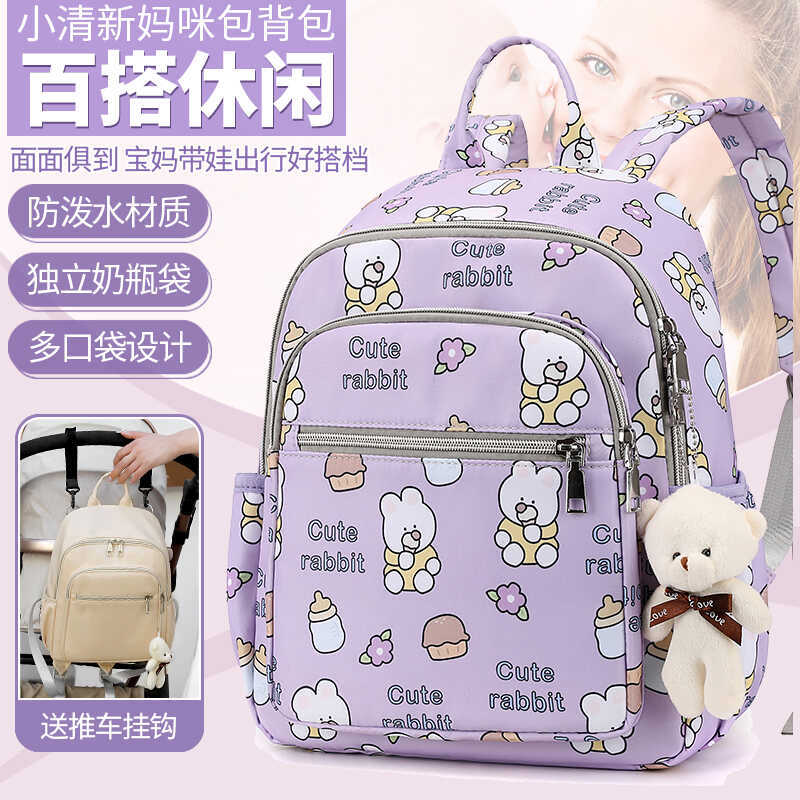 Mamãe saco mãe bebê mochila 2024 novo estilo moda mochila mamãe Outing leve mochila bebê mamãe com saco do bebê
