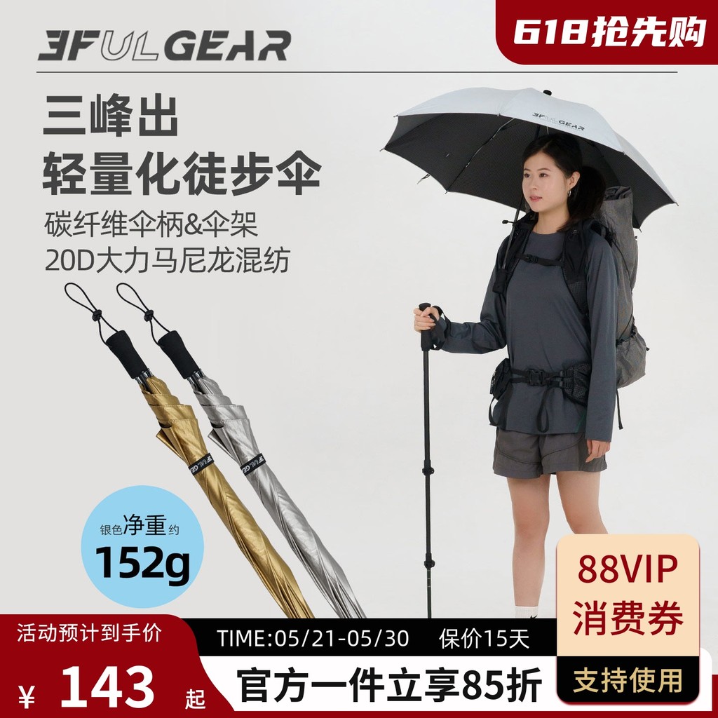 Sanfeng Out leve caminhadas guarda-chuva chuva ou chuva dupla utilização masculino caminhadas Ultra-leve guarda-sol femi