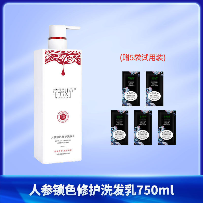 Zhanghua chinês grama Ginseng cor bloqueio reparação shampoo 500ml shampoo grama chinesa sabão canto anti-caspa shampoo 