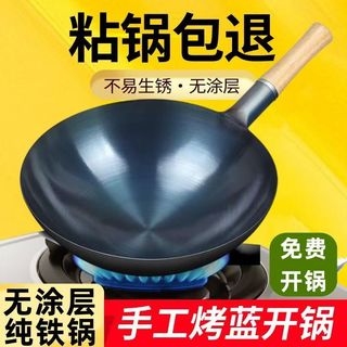 Panela de ferro tradicional à moda antiga wok wok doméstico wok panela antiaderente sem revestimento colher grande colhe