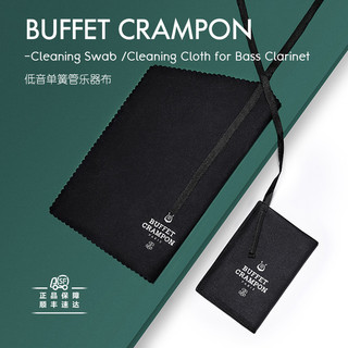 Buffet francês buffet baixo clarinete pano de limpeza de baixo cavidade interna limpeza de parede manutenção absorção de