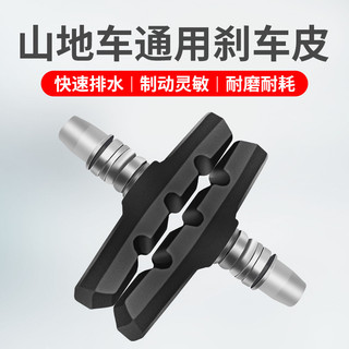Pastilha de freio para Mountain bike, pastilha de freio em V para bicicleta de estrada, bloco de freio Universal, acessó