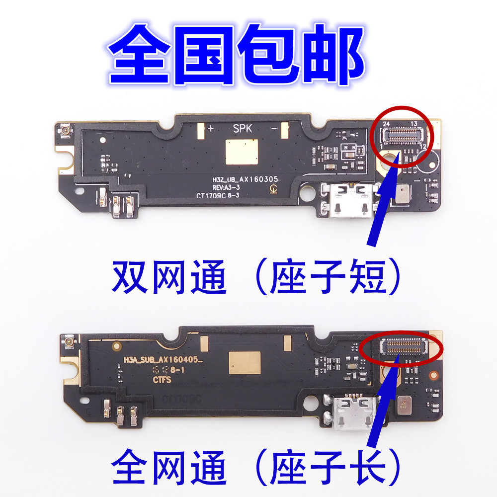Adequado para Redmi note3 plugue traseiro placa pequena microfone de carregamento placa pequena placa-mãe cabo completo