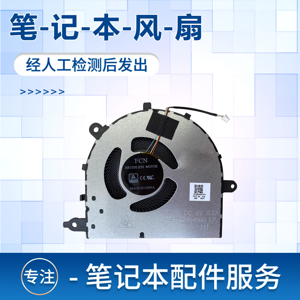 Adequado para Lenovo shin-chan 15 2020 2021 shin-chan Air-15 2020/21/22 ITL/ARE/ACL/IAL7/ABA7 ventilador
