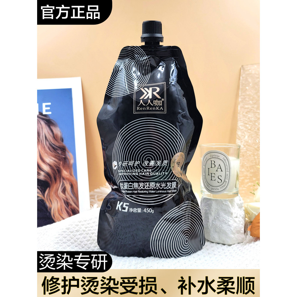 Todo mundo café peptídeo proteína foco cabelo restaurar brilho de água máscara capilar melhora a secura após Frizz Perm