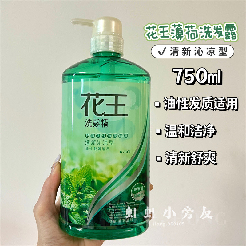 Shampoo Kao Importado de Taiwan Shampoo 750ml Chá Verde Menta Desengordurante Controle de Óleo Rosa Hidratante Suave