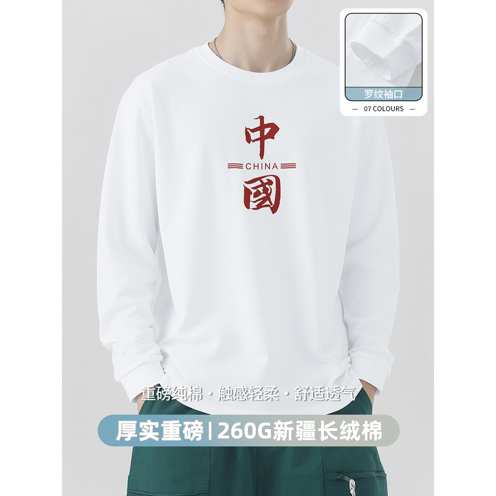 260g algodão pesado de manga comprida camiseta masculina chinesa na moda impressa outono algodão camisa de fundo interno