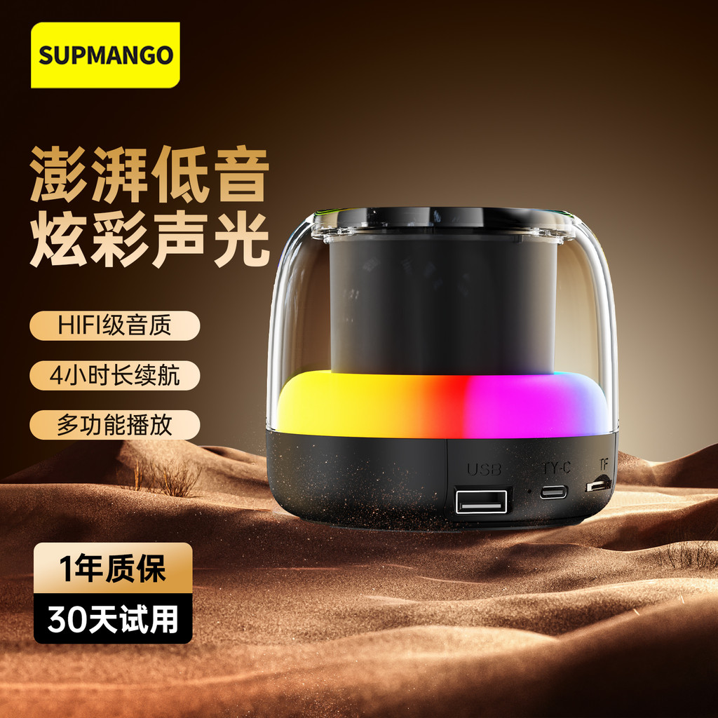 SUPMANGO Subwoofer sem fio Áudio panorâmico RGB Efeito de iluminação colorido Bateria de longa duração Áudio subwoofer p