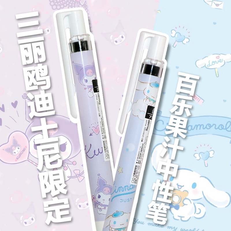 PILOT PILOT Sanrio Limited JUICE UP JUICE Pen Kuromi Caneta de Gel para cães com orelha grande Disney