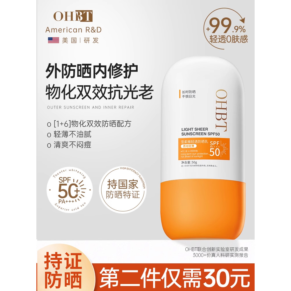OHBT protetor solar branco australiano genuíno oficial carro-chefe treinamento militar dedicado corpo protetor solar Fac