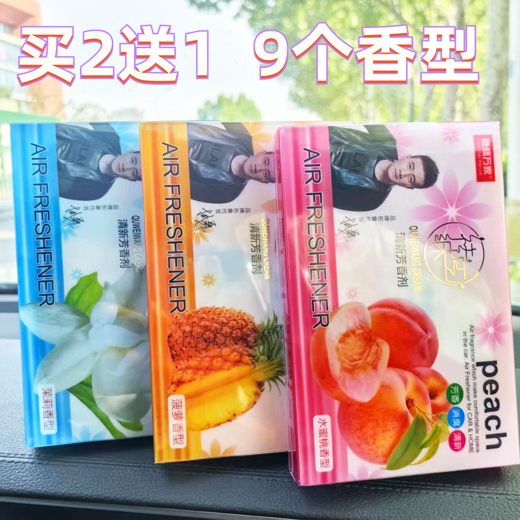 Xiang Piao Wanjia Bálsamo de Perfume para carro Sólido Aromaterapia Desodorante King Fragrância para carro Fragrância le