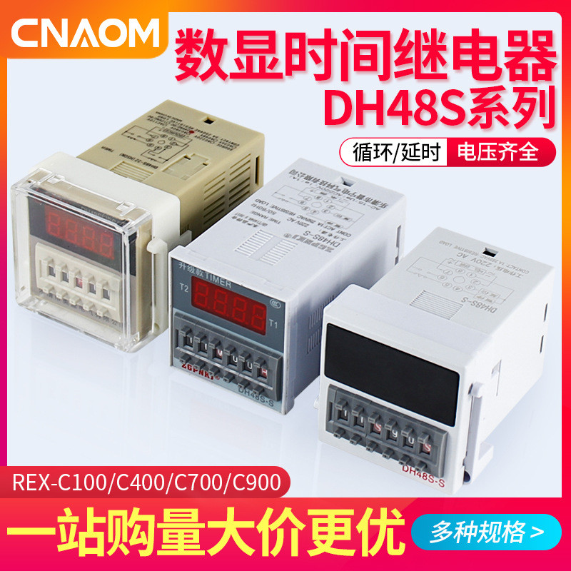 Relé de Tempo Digital DH48S-S com Display, Controlador de Ciclo de Tempo, Interruptor Temporizador 220v24v12v com Base I