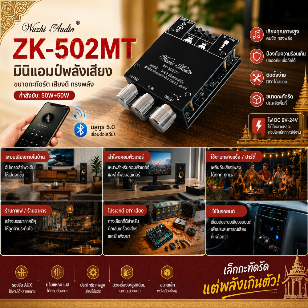 COD Disponível ZK-502MT Mini Amplificador de Potência Pequeno Bluetooth 5.0 Amplificador de Potência Estéreo 2x50W Supor