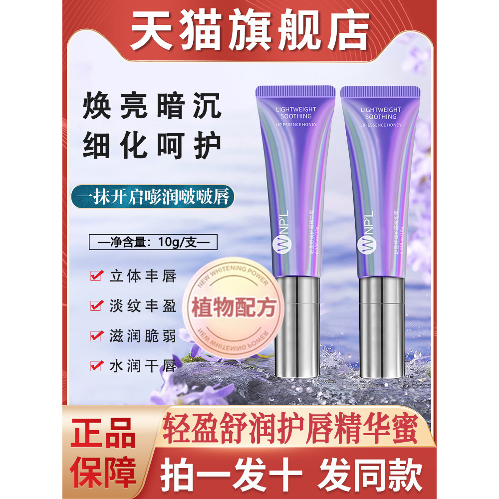 Leve calmante hidratante bálsamo labial gel óleo labial umidade hidratante Anti-secagem bálsamo labial gel óleo labial ó