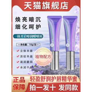 Leve calmante hidratante bálsamo labial gel óleo labial umidade hidratante Anti-secagem bálsamo labial gel óleo labial ó