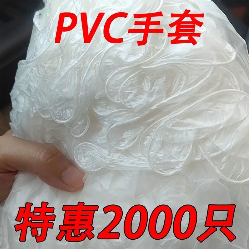 Luvas descartáveis de pvc, protetor solar, beleza, espessamento, massagem de beleza, óleo essencial, borracha nitrílica 