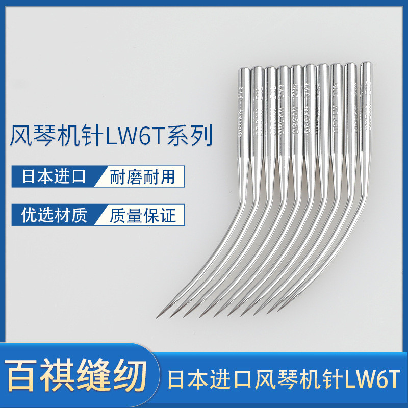 Agulha de Máquina de Acordeão LW*6T Agulha de Máquina Overlock Máquina de Cortar Bordas Máquina de Cortar Selvagem Máqui