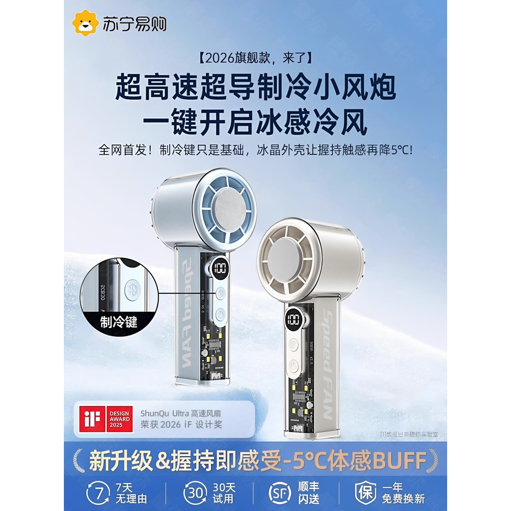 [Good Goods] [Powerful Turbo High-Speed Mini Air Blower]2026New handheld mini fan, small and compact, rechargeable, sile