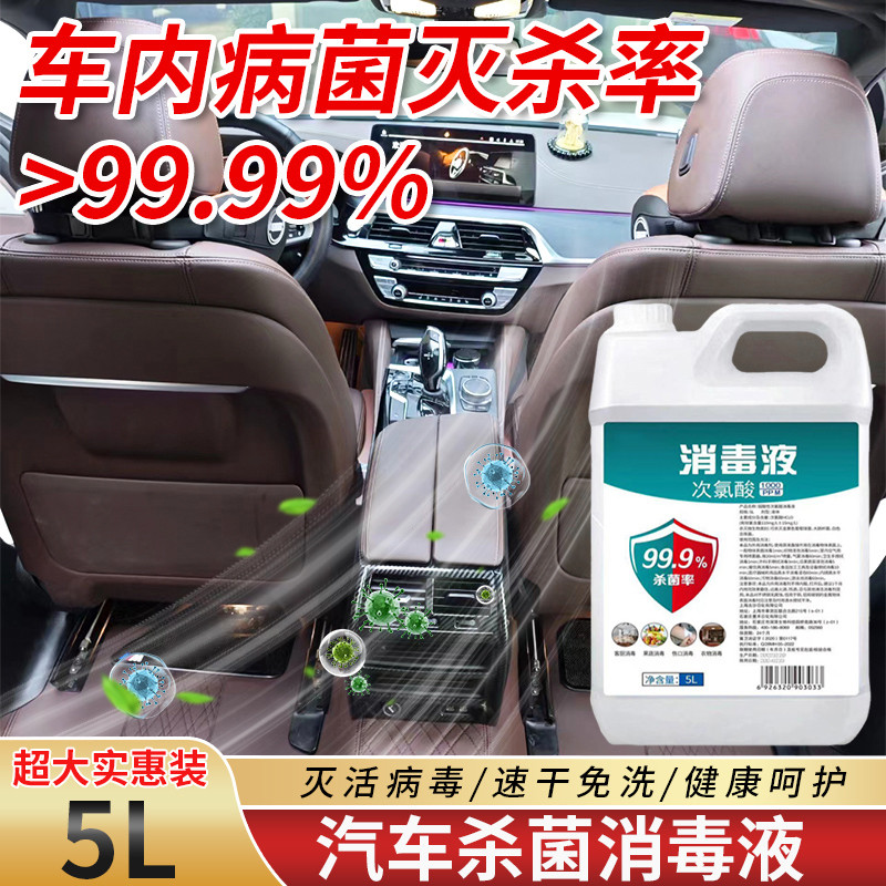 Desinfecção do carro esterilização Spray pequeno interior do carro atomização desodorizador interior ar condicionado est