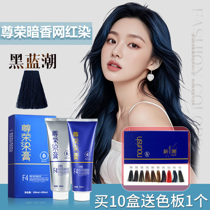 Honor tintura de cabelo creme preto azul na moda cor capa branca cabelo branco Natural preto tintura de cabelo livre bra