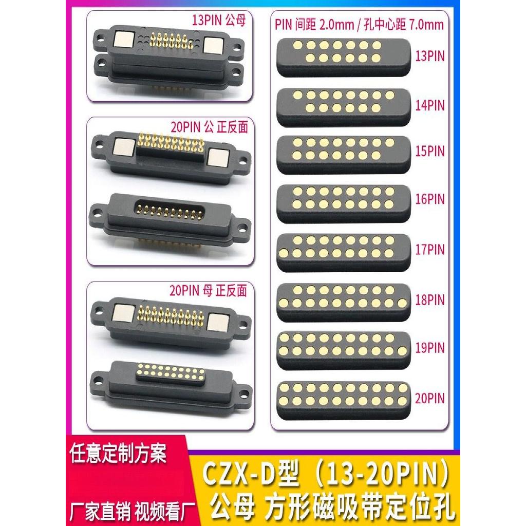 13-20p conector de dados magnético transmissão de sinal pogopin adsorção poderoso ímã carregamento masculino feminino