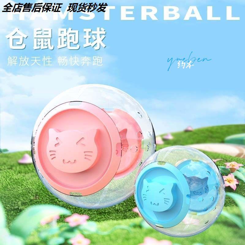 Corda de tração para hamster, bola grande de corrida para hamster, urso dourado, alívio do tédio, suprimentos de brinque