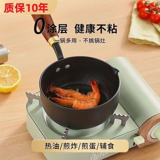 Zhangqiu pote de leite não revestido antiaderente panela de suplemento alimentar para bebê macarrão cozido leite quente 