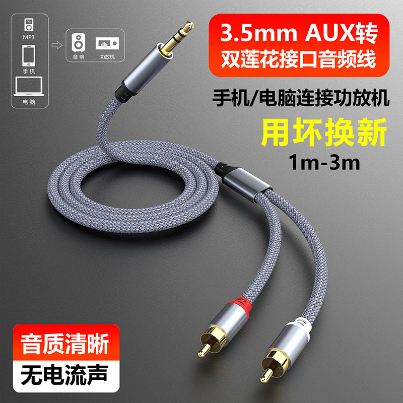 Meicheng Cabo de áudio Lotus de 3.5 mm para duplo Cabo de áudio de um ponto dois Vermelho Branco Plugue duplo rca Comput
