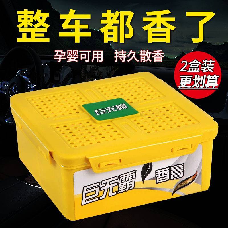 Car Aromatherapy Solid Perfume Air Freshing Agent Deodorant Deodorant Long-Lasting Light Perfume AL2c