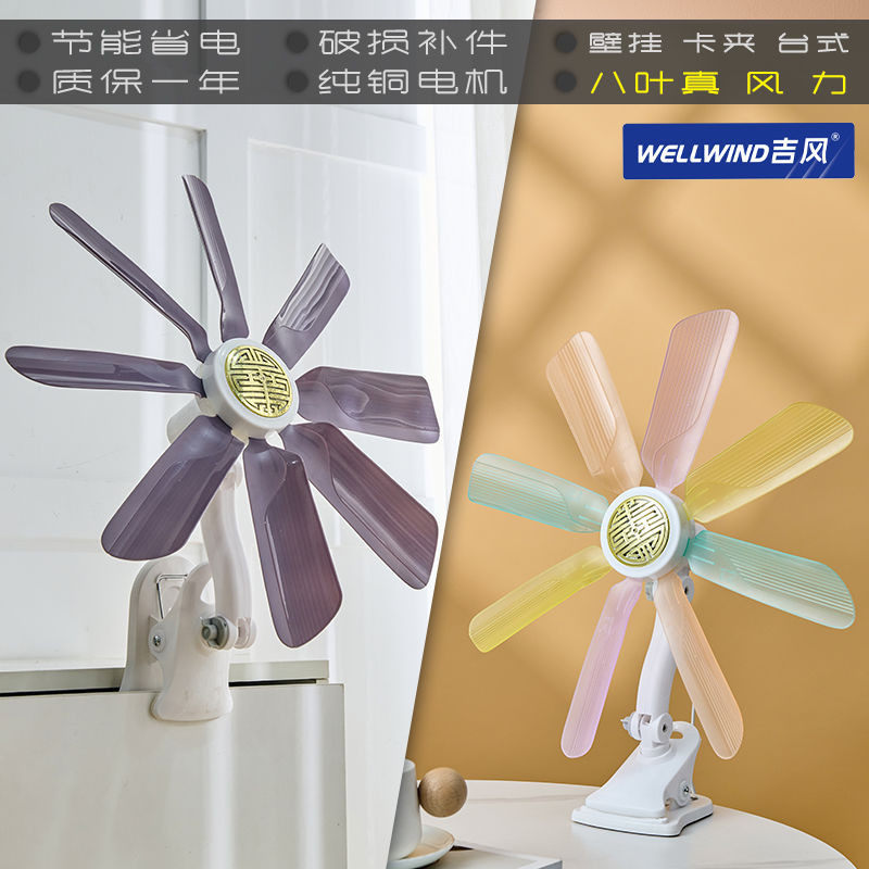 Pequeno pequeno ventilador de mesa Clip-On ventilador silencioso alto vento Mini dormitório estudante ventilador de pare