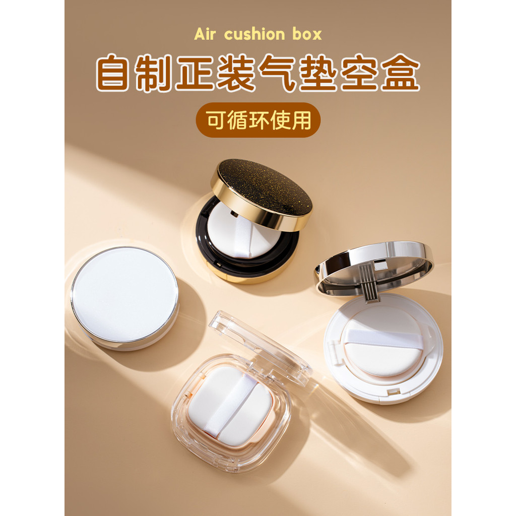 Almofada de ar Formal base líquida embalagem caixa vazia Puff Ultra-fino caixa substituição portátil loção BB creme essê
