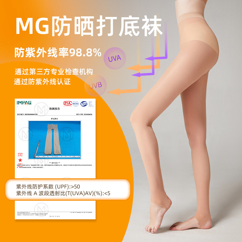 Protetor solar de golfe Leggings feminino seda gelo alta elástica verão legal protetor solar Anti-ultravioleta meia-calç