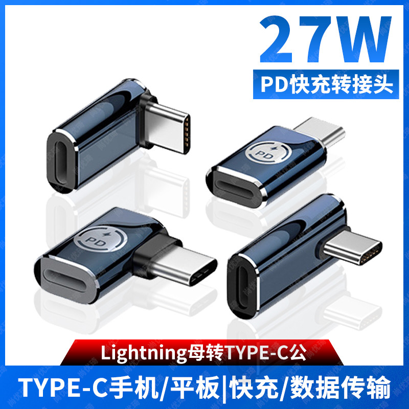 Shangyouqi Adequado para adaptador de cabo de dados Apple iPad 10/Pro/air5/mini6 Adaptador Lightning Fêmea para TYPE-C M