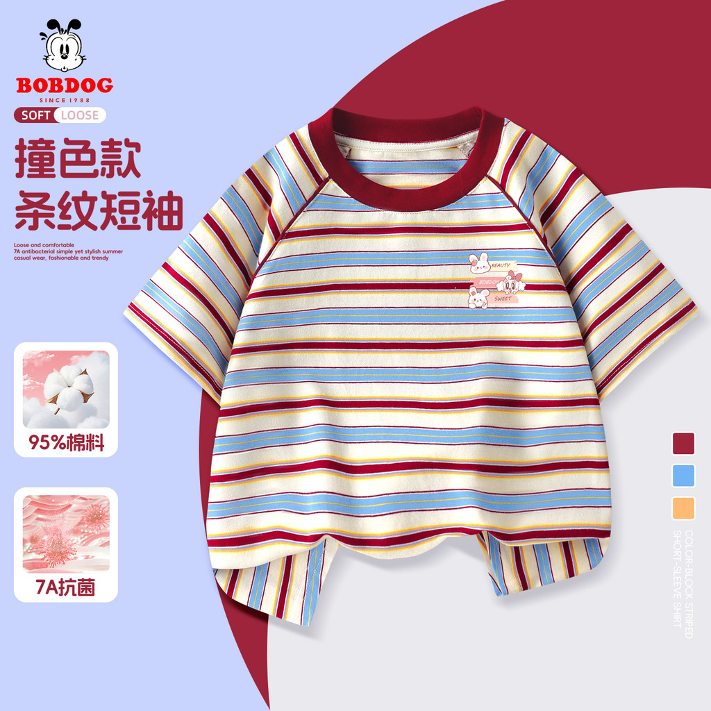 Babudou crianças contraste cor listrado manga curta camiseta meninos meninas verão estilo fino 95% algodão antibacterian