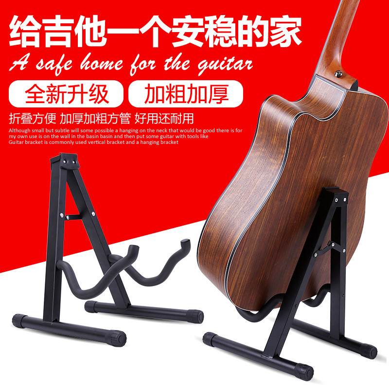 Suporte de guitarra clássico acústico suporte de guitarra elétrica violoncelo Pipa Zhongruan instrumento Musical Univers