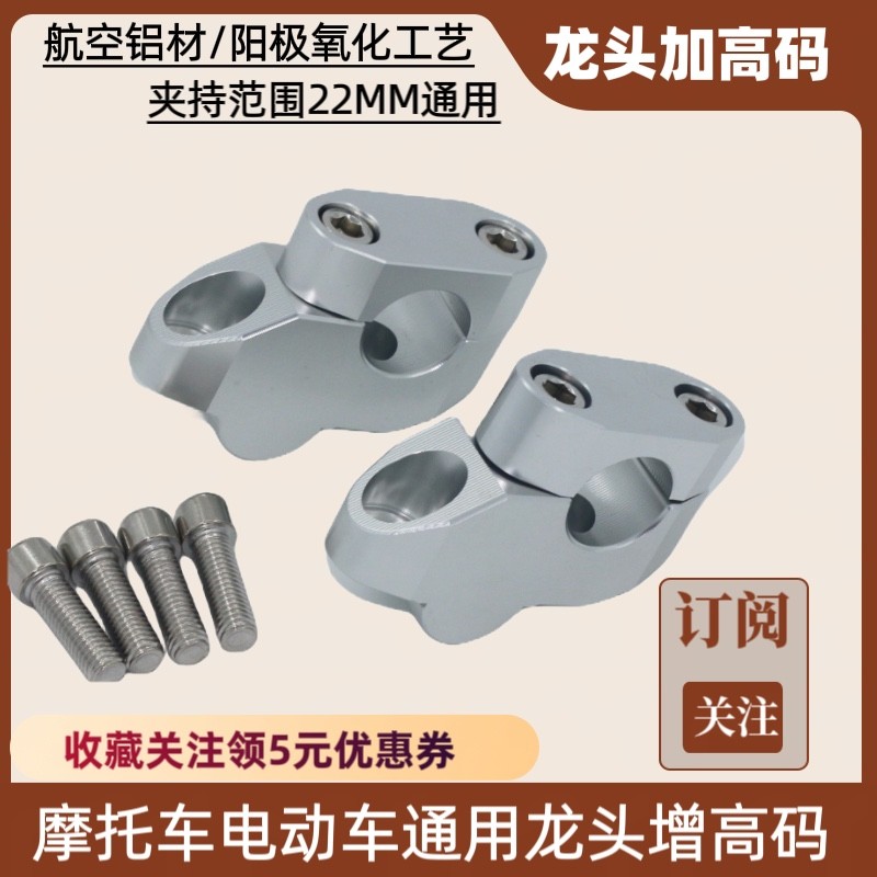 ✅ Suporte Guidão ✅ Alongador de Guidão Ajustável Acessórios De Modificação Da Motocicleta 22mm Torneira Guiador Código D