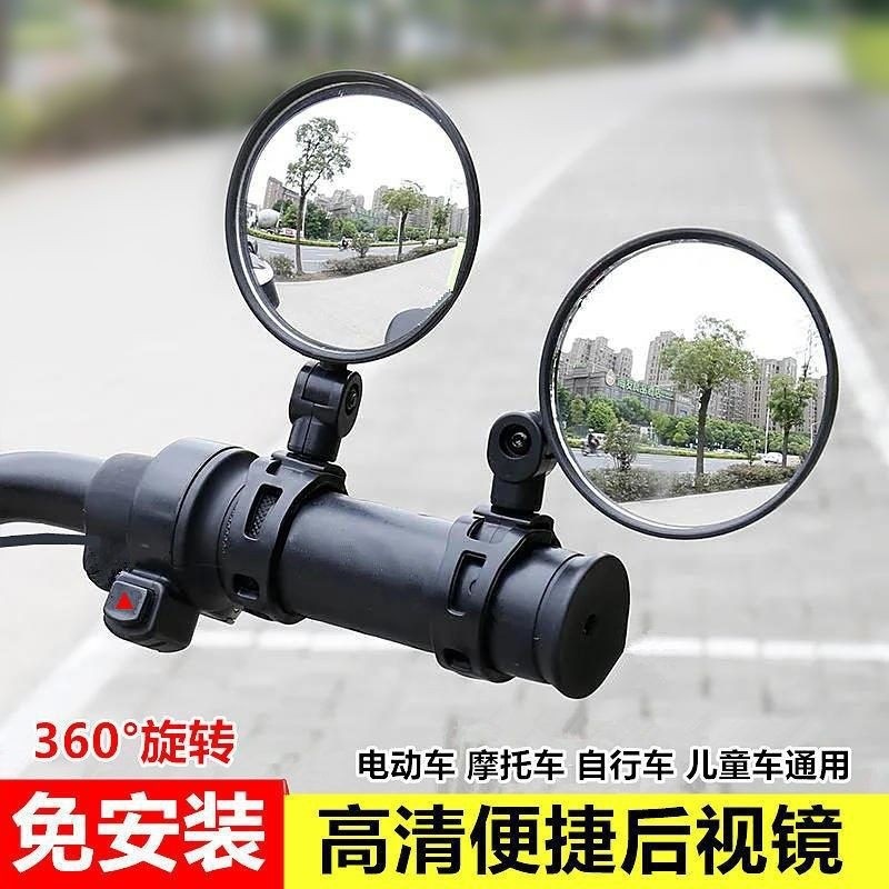 Espelho retrovisor para veículo elétrico, espelho retrovisor para bicicleta, espelho convexo para scooter elétrico, refl