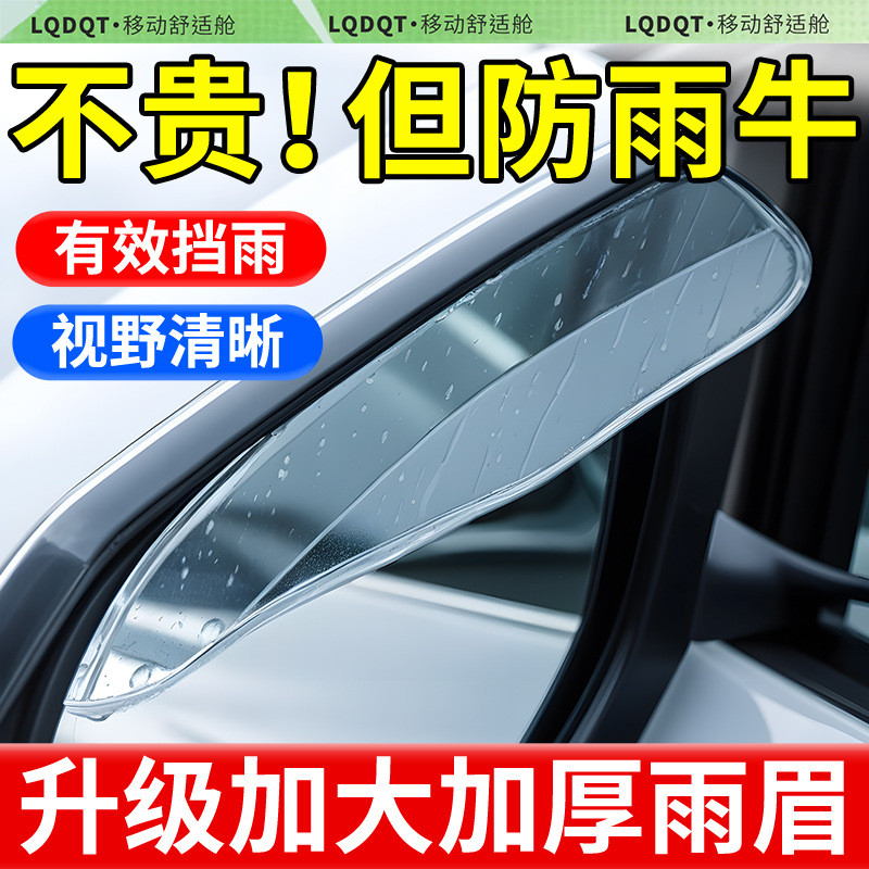2026 Novo estilo espelho retrovisor à prova de chuva sobrancelha refletor de carro espelho retrovisor à prova de chuva f