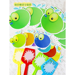 Fly Swatter Toys Escola Primária Inglês Sala de Aula Alfabetização Jogo de Tabuleiro Educação Infantil Pinyin Auxiliares
