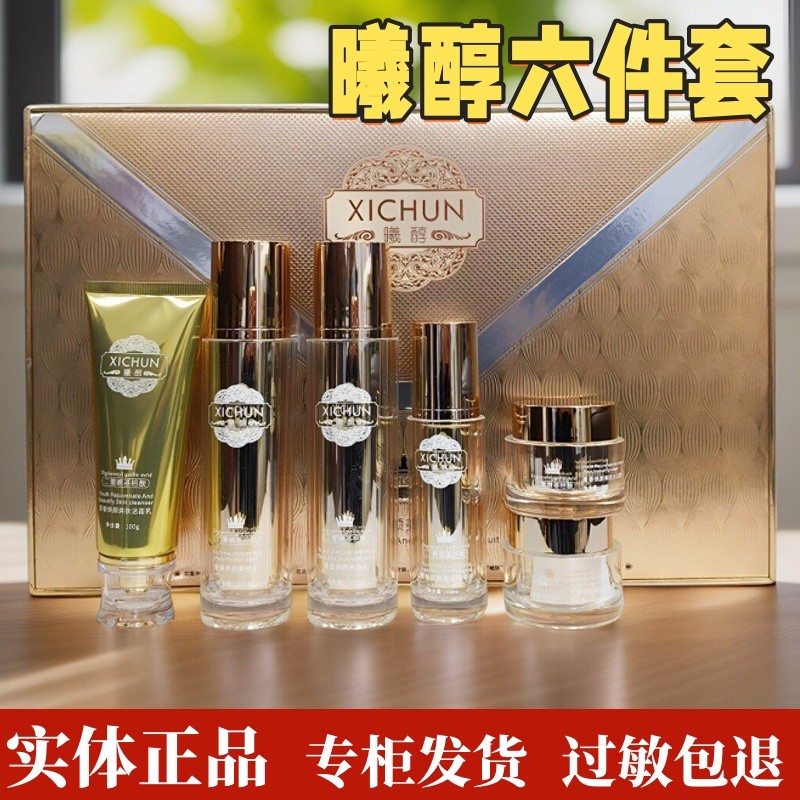 Xi álcool dia noite creme essência beleza loção creme essência juventude rejuvenescedor conjunto de beleza cosméticos pr