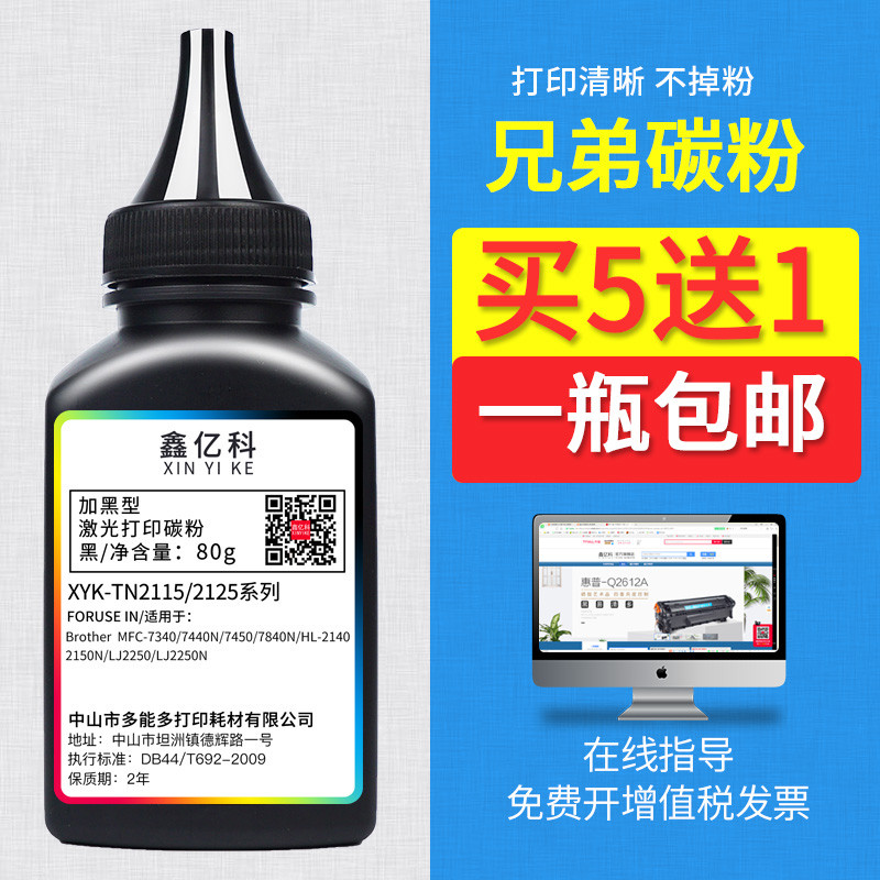 Adequado para Brothers MFC-7340 Toner MFC7450 Tinta em Pó 7840N 7440N Impressora Laser HL-2140 2150N Copiar Máquina Mult