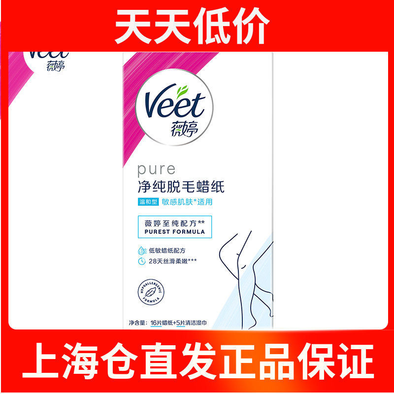 Veet Veet Pele Sensível Depilação Cera Papel 16 Peças Conjunto Perna Cabelo Depilação Axilas Homens Mulheres Depilação