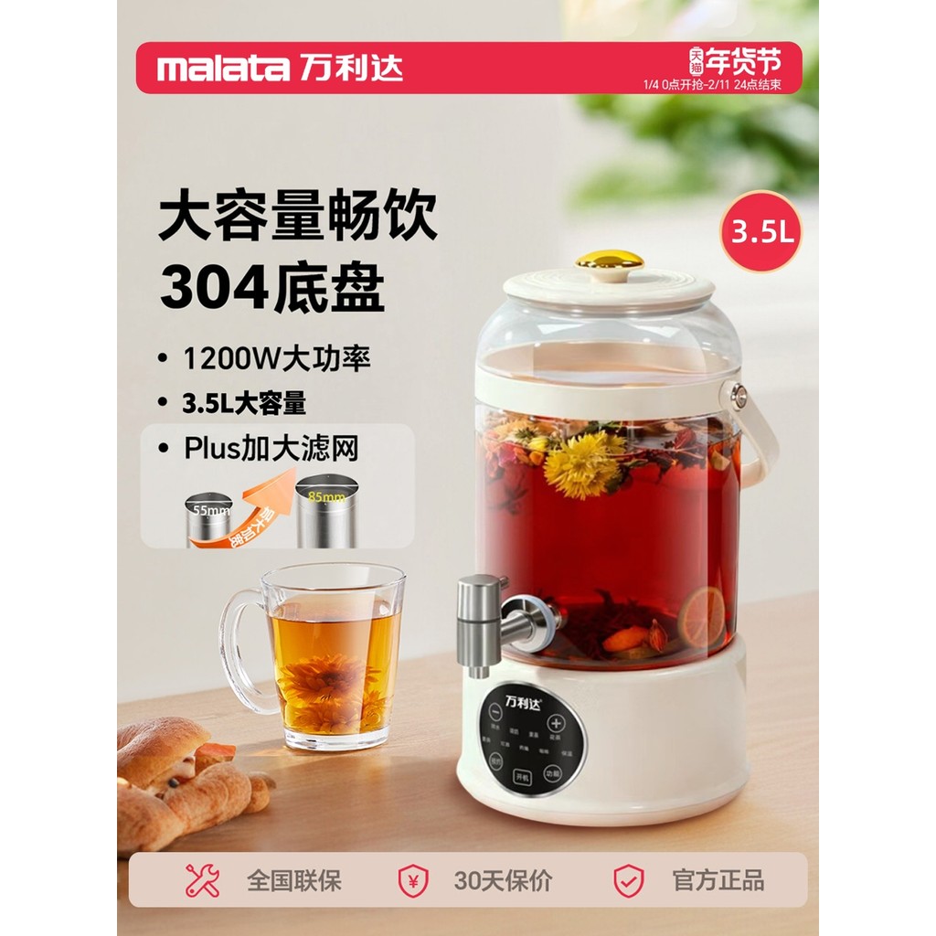Wanlida Health Kettle Loja principal oficial Ensopado de chá integrado 24 horas manter aquecido 2026 novo estilo 304 cha